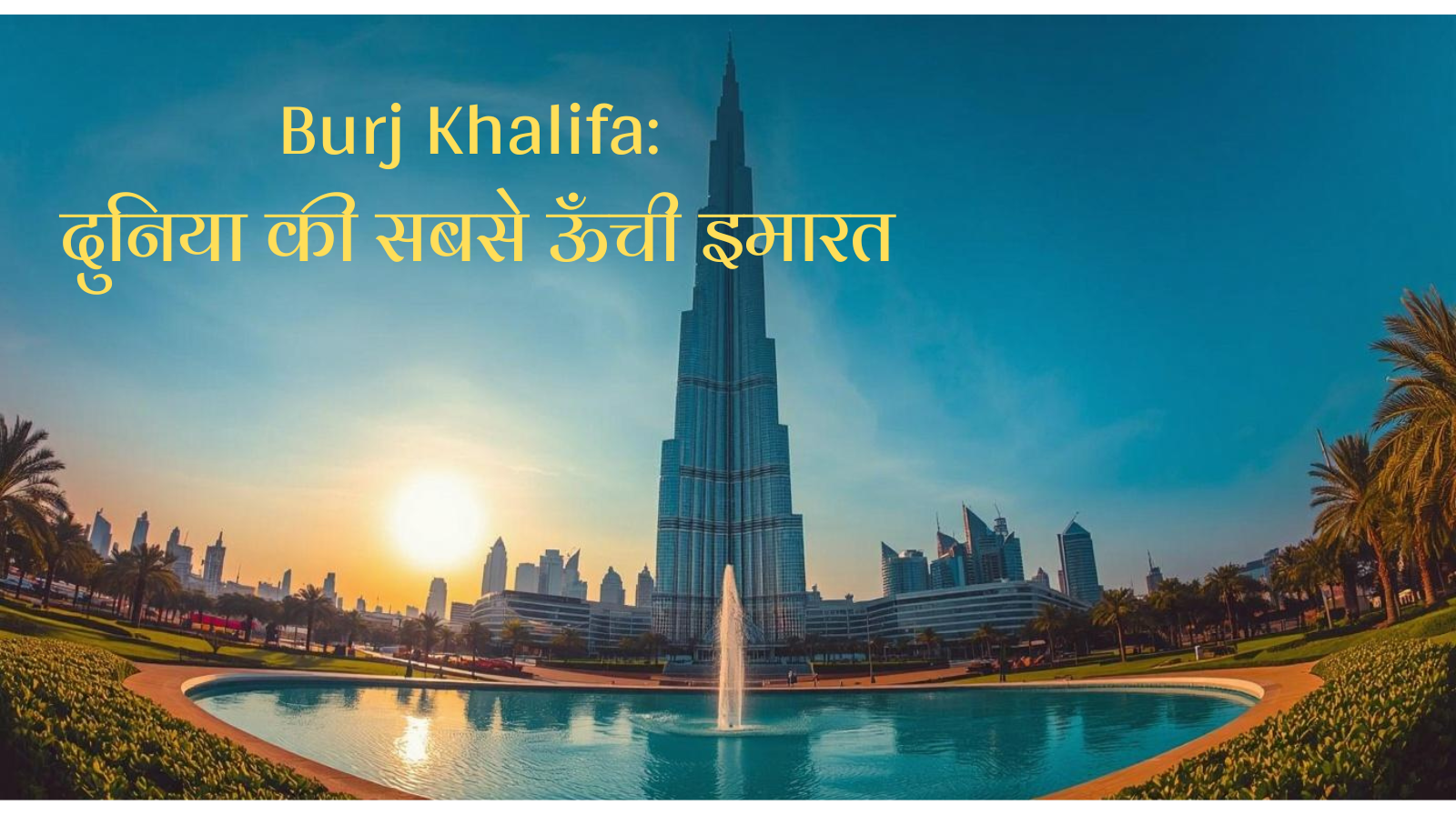 Burj Khalifa engineering