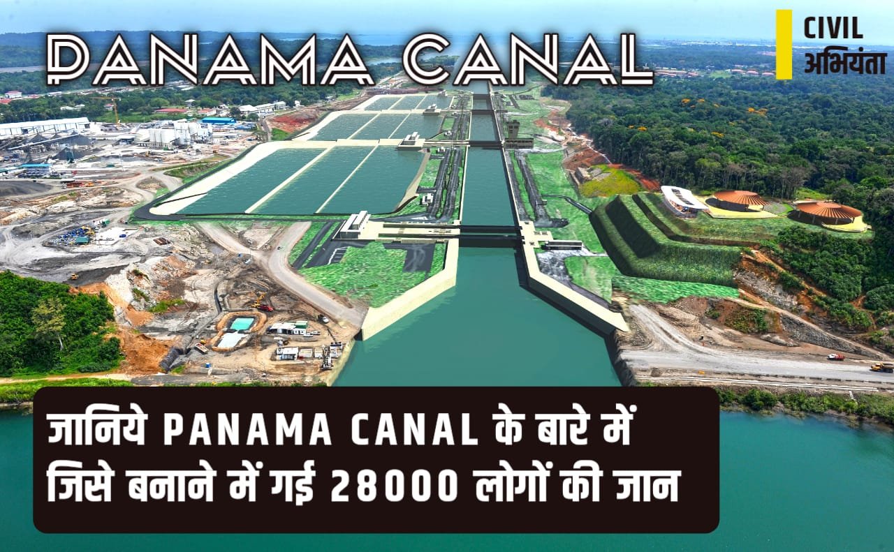 Panama Canal